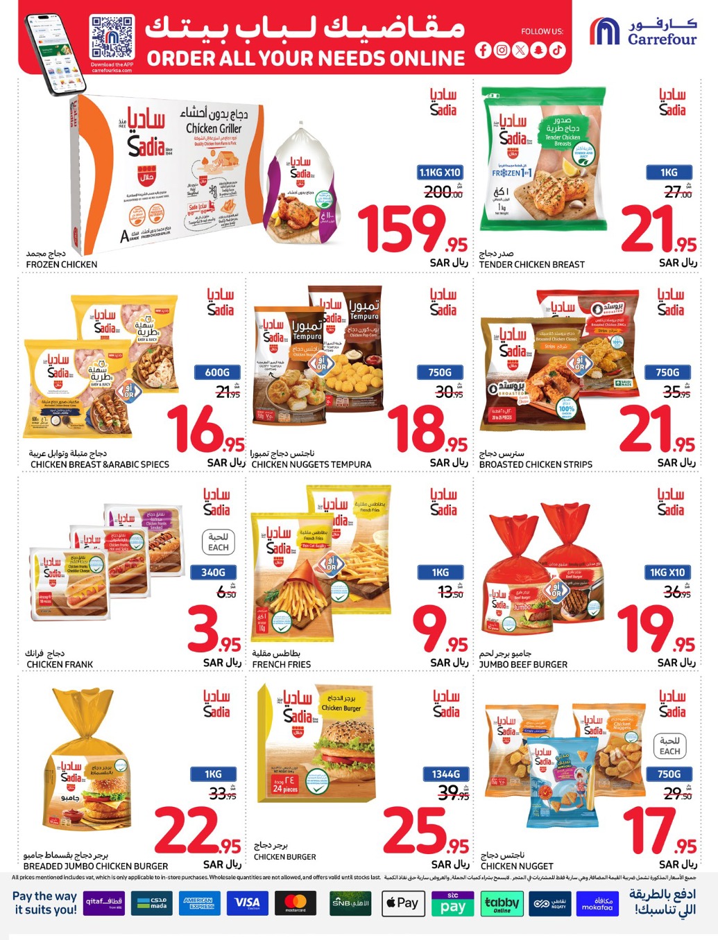 carrefour-saudi offers from 4dec to 10dec 2024 عروض كارفور السعودية من 4 ديسمبر حتى 10 ديسمبر 2024 صفحة رقم 10